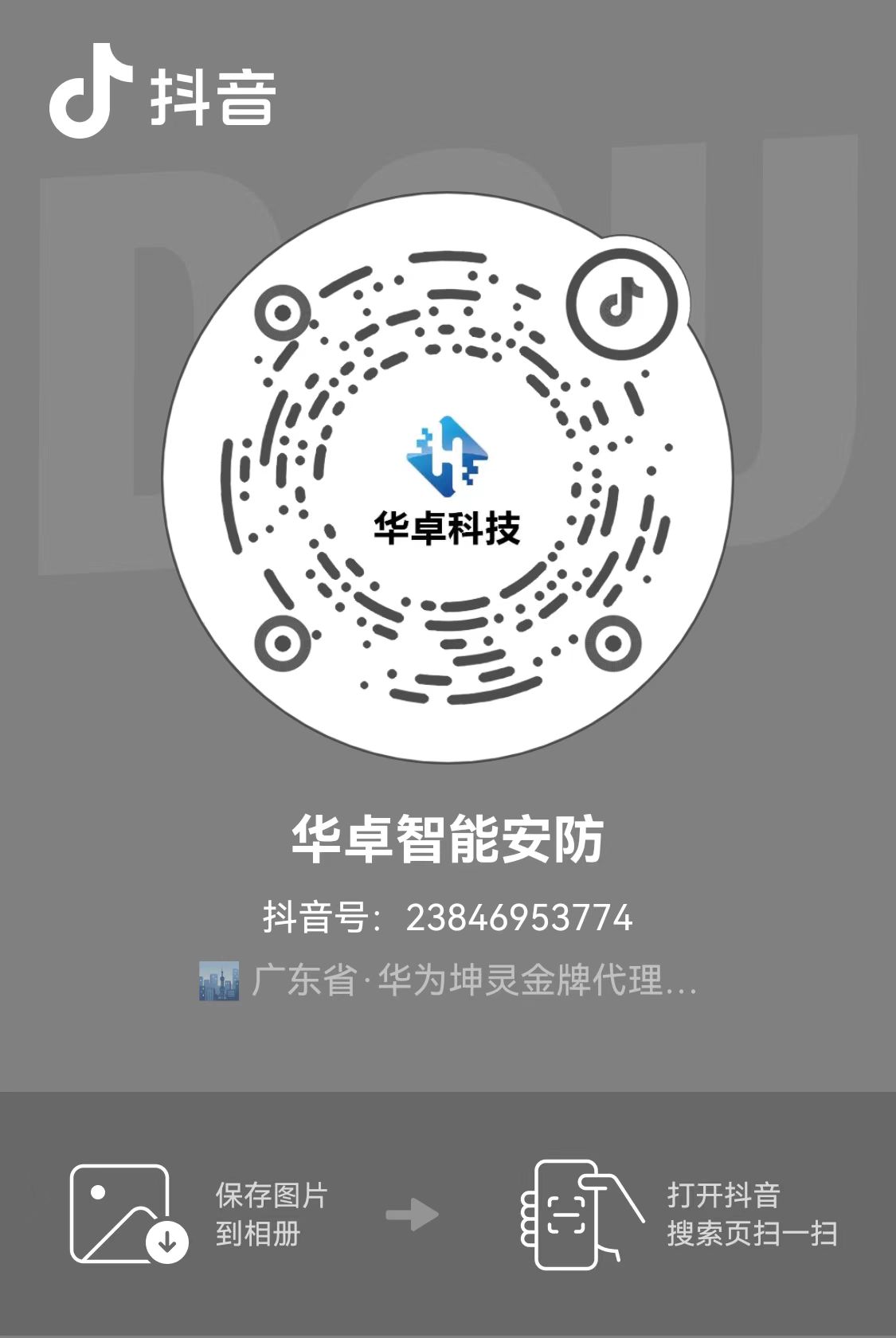 抖音二维码